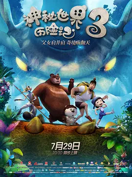 我的女友2019